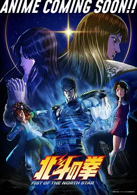 星轨邮差动漫全集免费在线观看