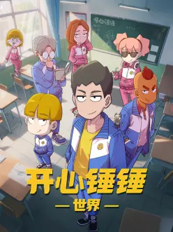 落日研究所动漫全集免费在线观看